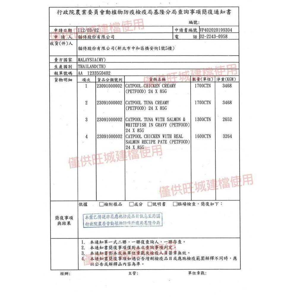 貓侍 Catpool 成貓食譜主食罐 85g【24罐組】成貓配方 適合胖胖成貓或室內貓 主食罐 貓罐頭『WANG』-圖片-4