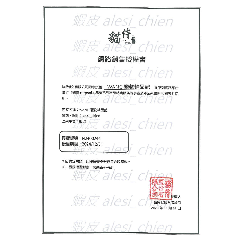 貓侍 Catpool 成貓食譜主食罐 85g【24罐組】成貓配方 適合胖胖成貓或室內貓 主食罐 貓罐頭『WANG』-圖片-5