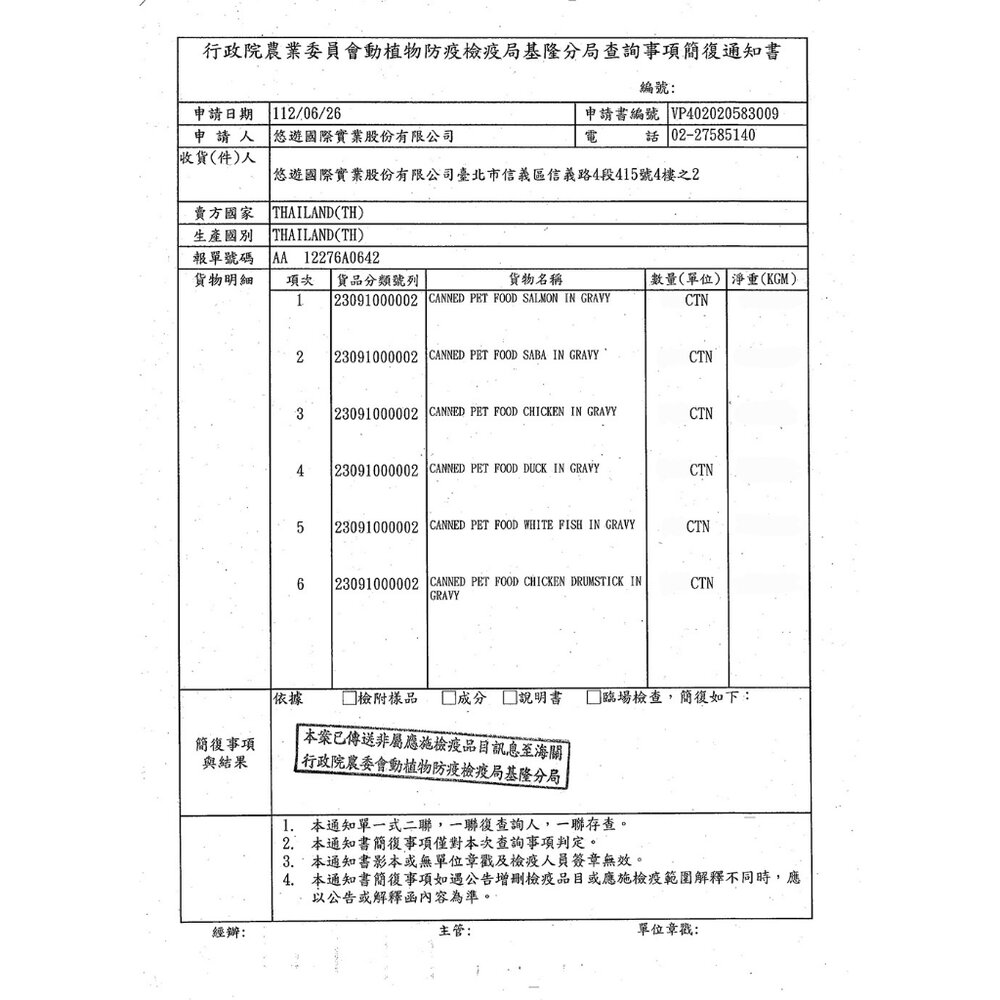 T.N.A.悠遊 厚肉肉有料湯肉貓罐【24罐組】 80g 湯罐 鮮肉罐 補水罐 貓罐頭『WANG』-圖片-3