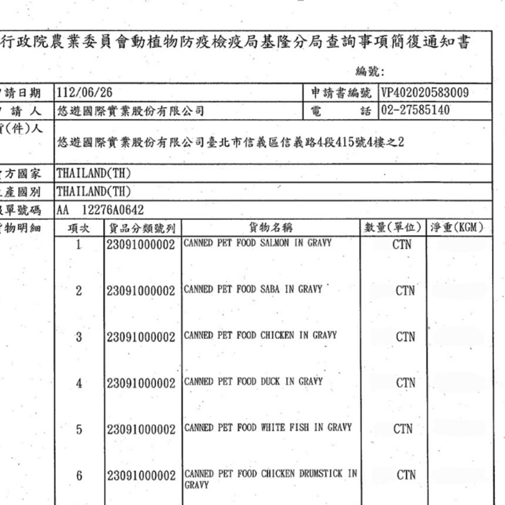 T.N.A.悠遊 厚肉肉有料湯肉貓罐 海陸精華主食罐【24罐組】80g 厚肉肉 湯罐 鮮肉罐 主食罐 貓罐頭『WANG』-圖片-3