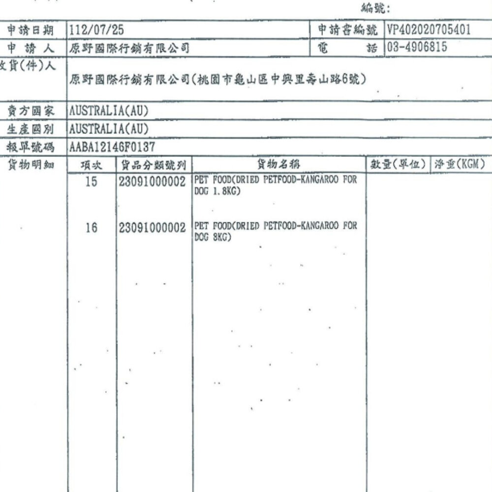 PureLife 純境 無穀犬糧 300g 凍乾飼料 犬糧 犬凍乾 成犬 幼犬 全齡犬 凍乾 狗飼料『WANG』-圖片-2