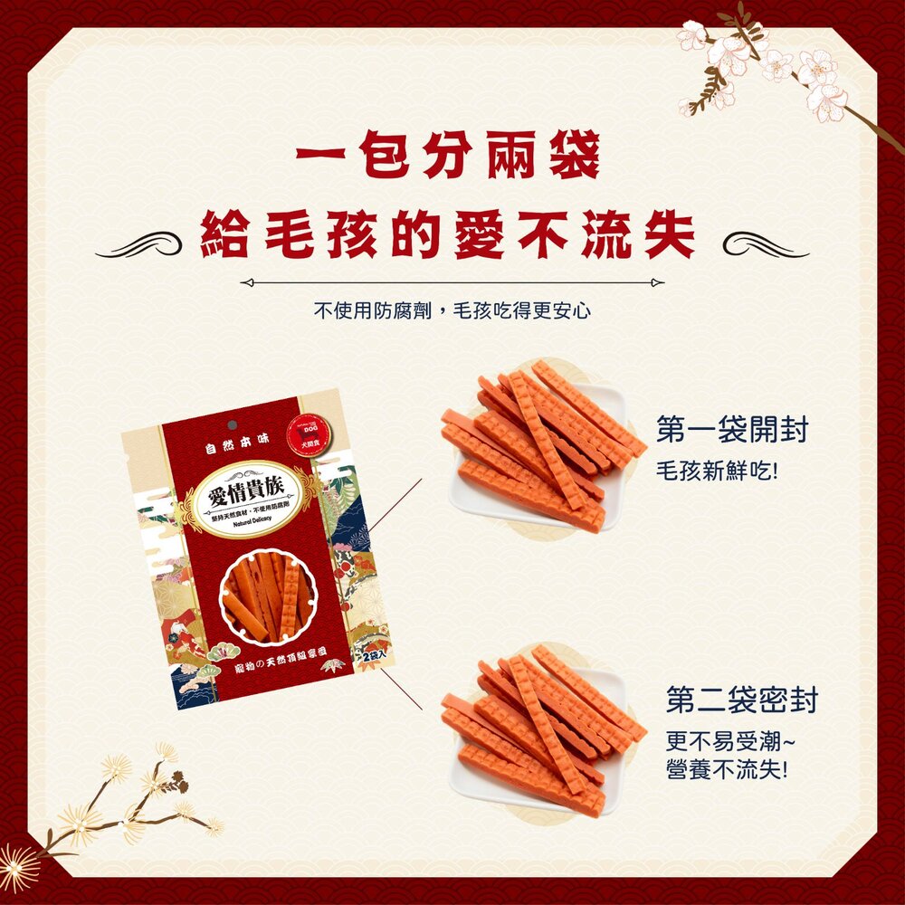 愛情貴族 犬用零食 大包裝 2袋入/包 肉塊 肉條 搭配的獎勵點心 零食 狗點心『WANG』-圖片-2