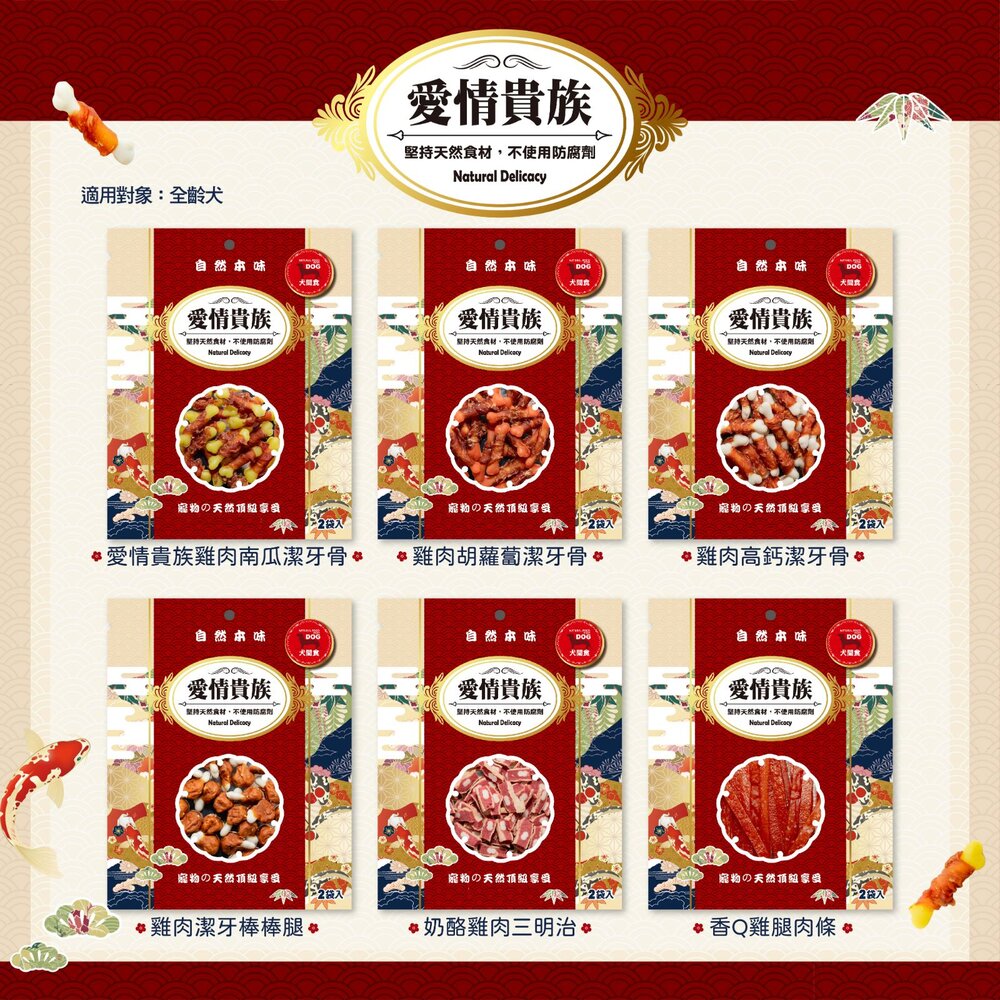 愛情貴族 犬用零食 大包裝 2袋入/包 肉塊 肉條 搭配的獎勵點心 零食 狗點心『WANG』-圖片-3