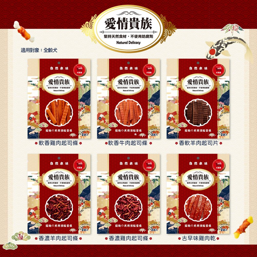 愛情貴族 犬用零食 大包裝 2袋入/包 肉塊 肉條 搭配的獎勵點心 零食 狗點心『WANG』-圖片-4