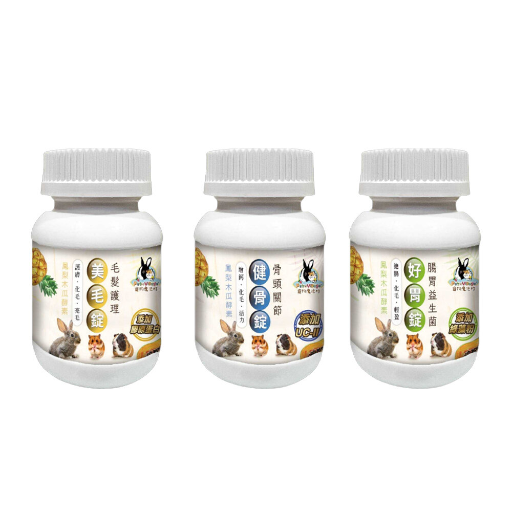 Pet Village 魔法村 小動物保健品60錠 骨頭健骨錠|腸胃好胃錠|毛髮美毛錠 小動物營養品『WANG』-圖片-1