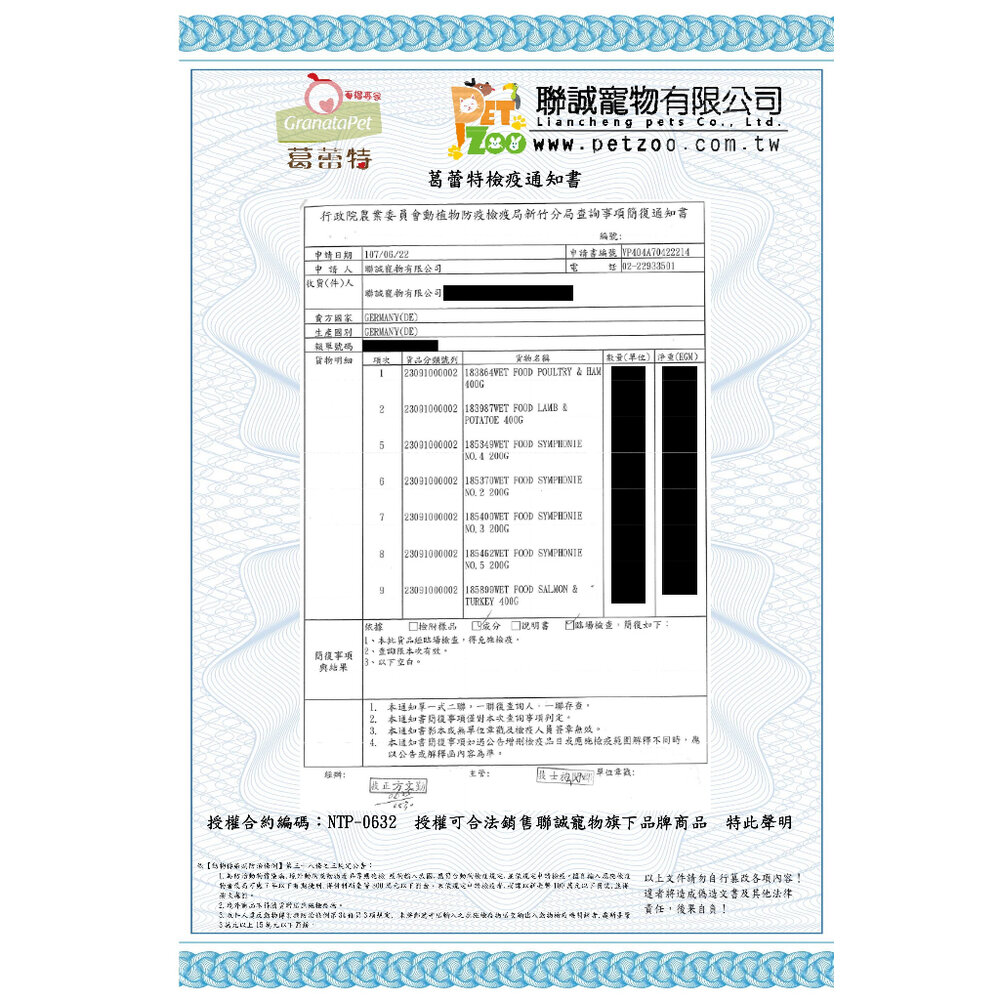 德國 Granatapet 葛蕾特 朕的情人 貓用主食餐盒 【單罐】85g 主食貓罐『WANG』-圖片-3