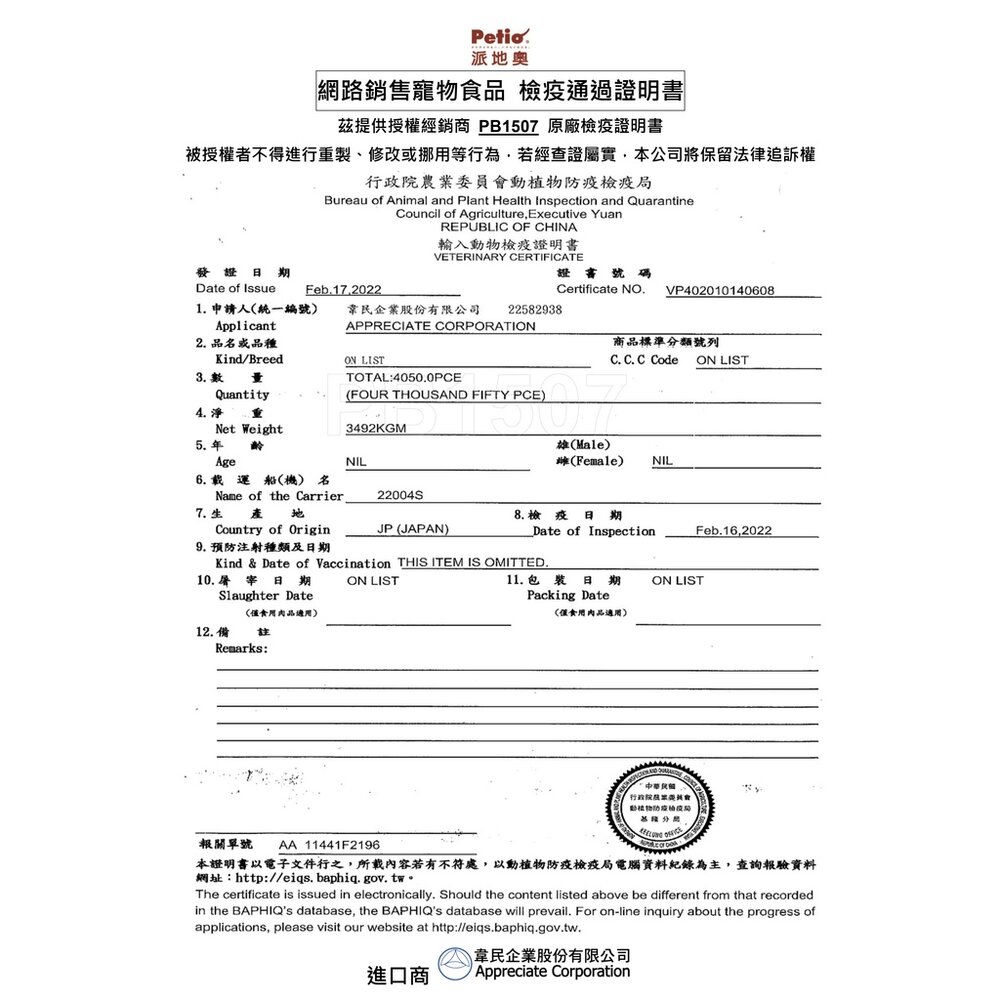 PETIO 派地奧 犬用軟性飼料1kg 軟飼料 熟齡犬 室內犬 紅貴賓 狗乾糧 狗主食 狗飼料『WANG』-圖片-2