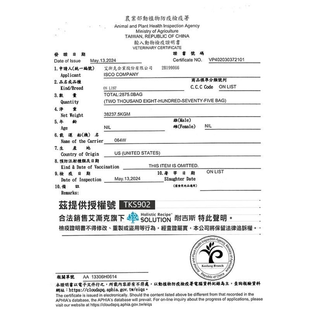 SOLUTION 耐吉斯 貓飼料 10磅-22磅 貓乾糧 貓主食 貓飼料『WANG』-圖片-5