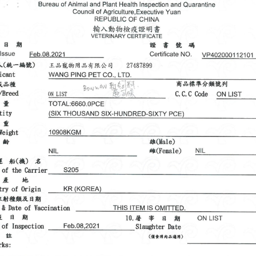 BOWWOW 犬用起司條100gX12包 盒裝 高鈣綜合起司|雞肉香濃起司|羊肉香濃起司條 狗零食『WANG』-圖片-2