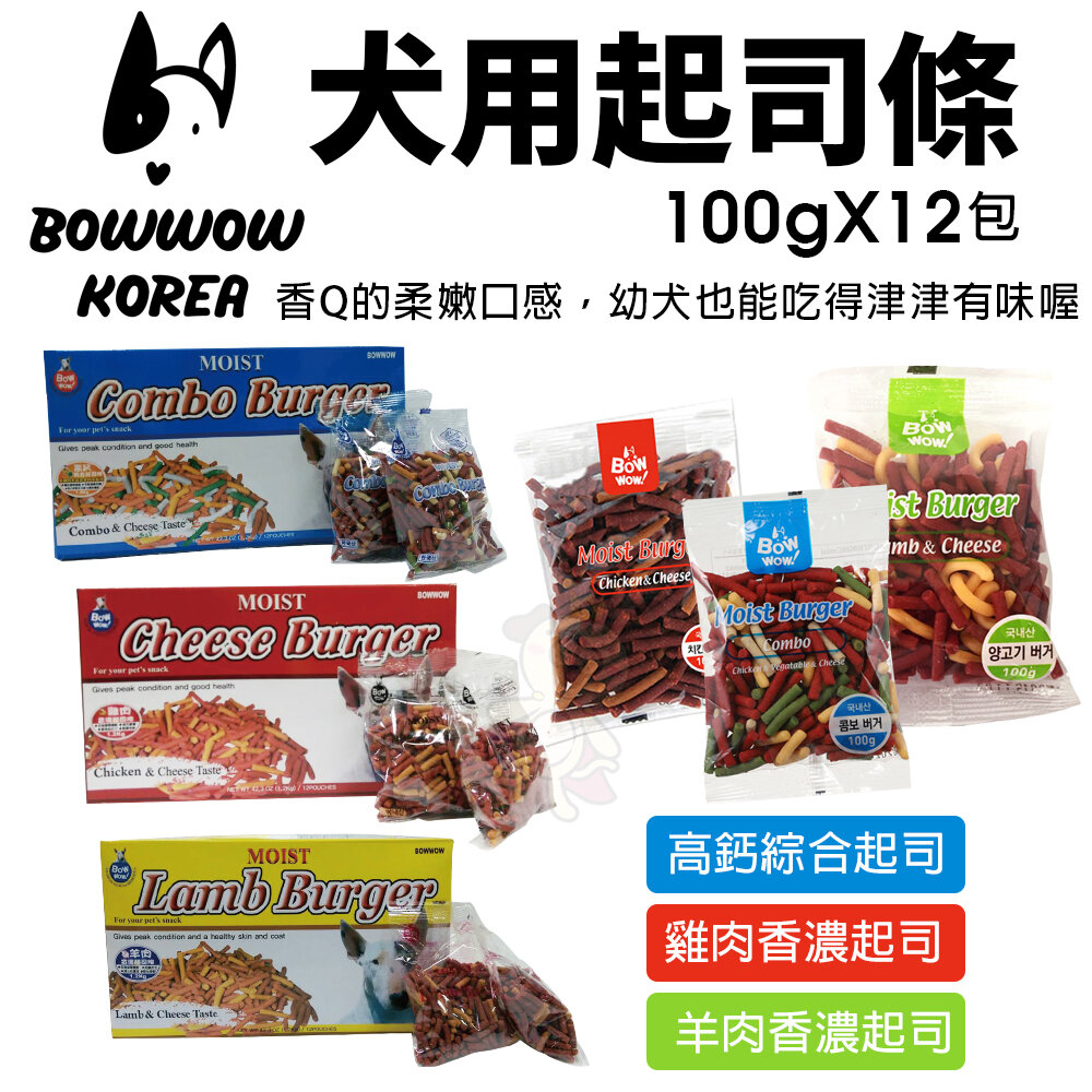 23519051149-BOWWOW 犬用起司條100gX12包 盒裝 高鈣綜合起司｜雞肉香濃起司｜羊肉香濃起司條 狗零食『WANG』