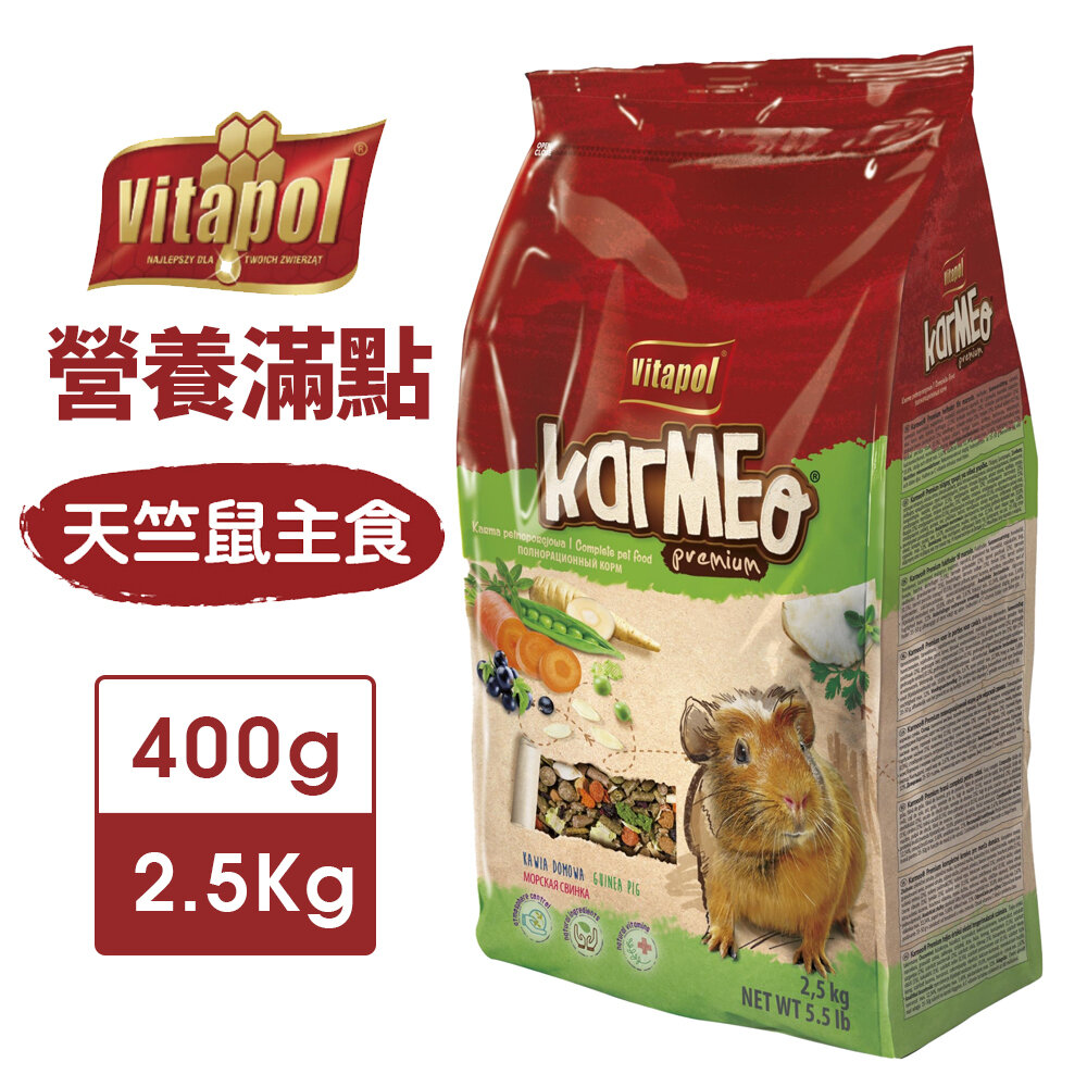 23521390831-Vitapol 維他寶 營養滿點天竺鼠主食 400g-2.5Kg 含豐富維生素  鼠飼料『WANG』