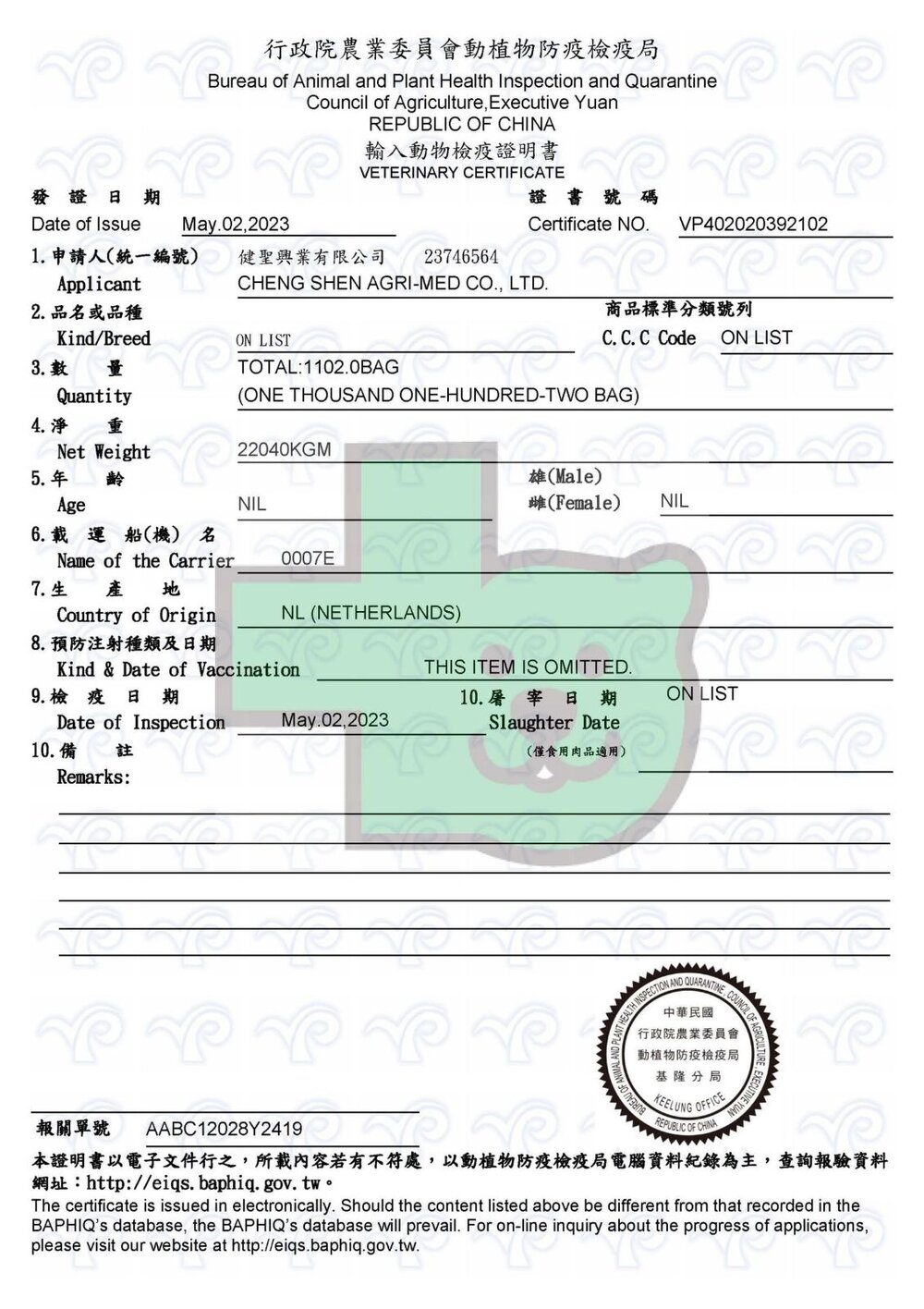 珍饌養生 犬飼料 1.5KG 幼犬|成犬 天然養生配方 犬糧 狗飼料『WANG』-圖片-2