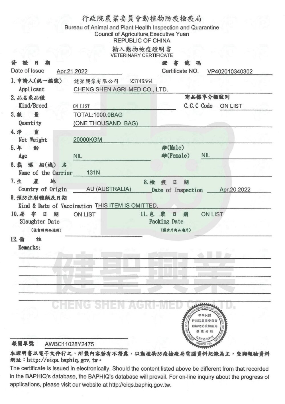 珍饌養生 犬飼料 1.5KG 幼犬|成犬 天然養生配方 犬糧 狗飼料『WANG』-圖片-3