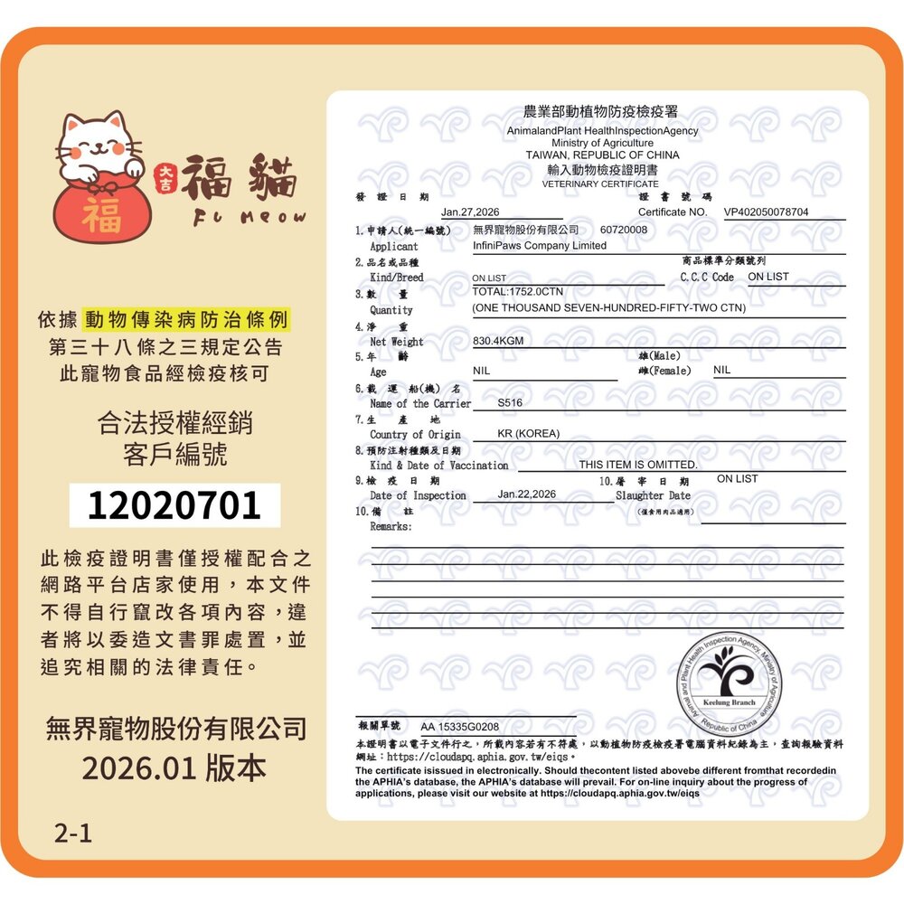 大吉福貓 新鮮凍乾 隨手包8g 隨手包好攜帶 寵物凍乾 貓咪凍乾 凍乾零食 貓咪零食 凍乾貓 貓零食『WANG』-圖片-2