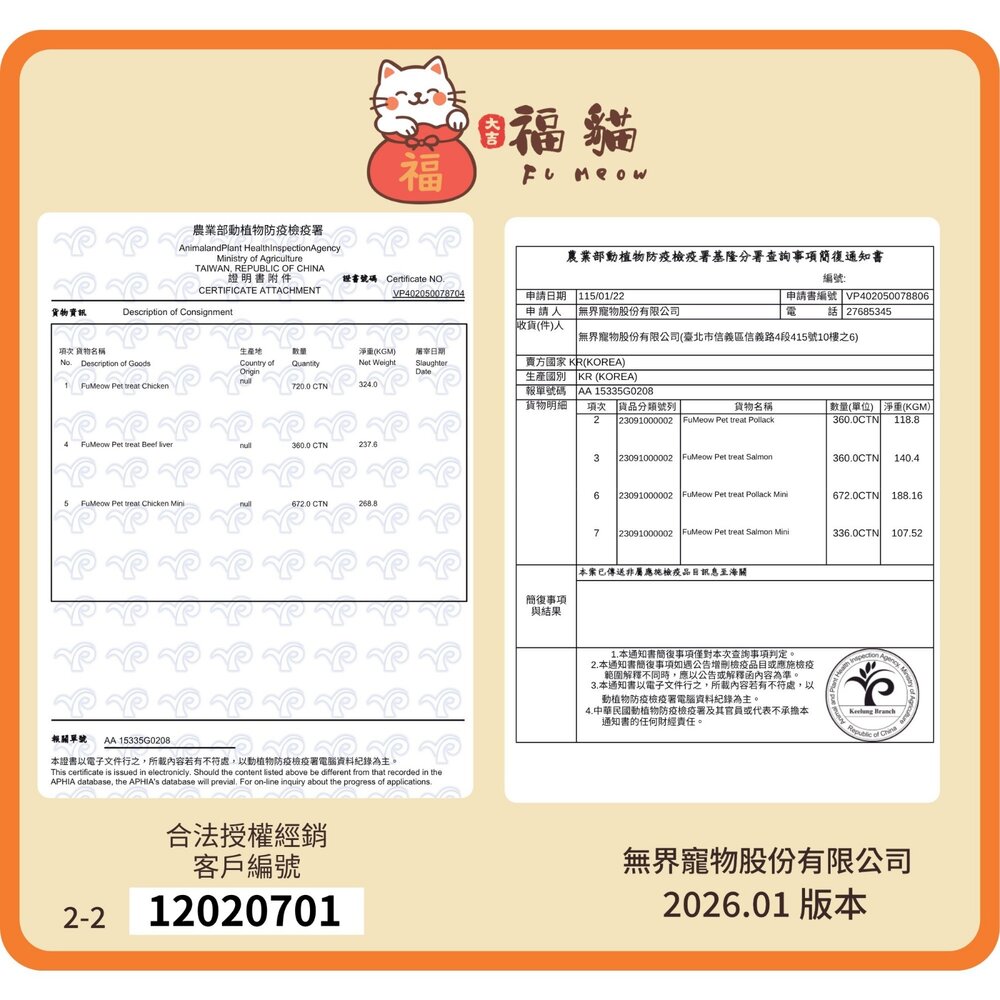 大吉福貓 新鮮凍乾 隨手包8g 隨手包好攜帶 寵物凍乾 貓咪凍乾 凍乾零食 貓咪零食 凍乾貓 貓零食『WANG』-圖片-3