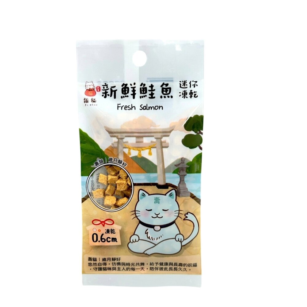 大吉福貓 新鮮凍乾 隨手包8g 隨手包好攜帶 寵物凍乾 貓咪凍乾 凍乾零食 貓咪零食 凍乾貓 貓零食『WANG』-圖片-5