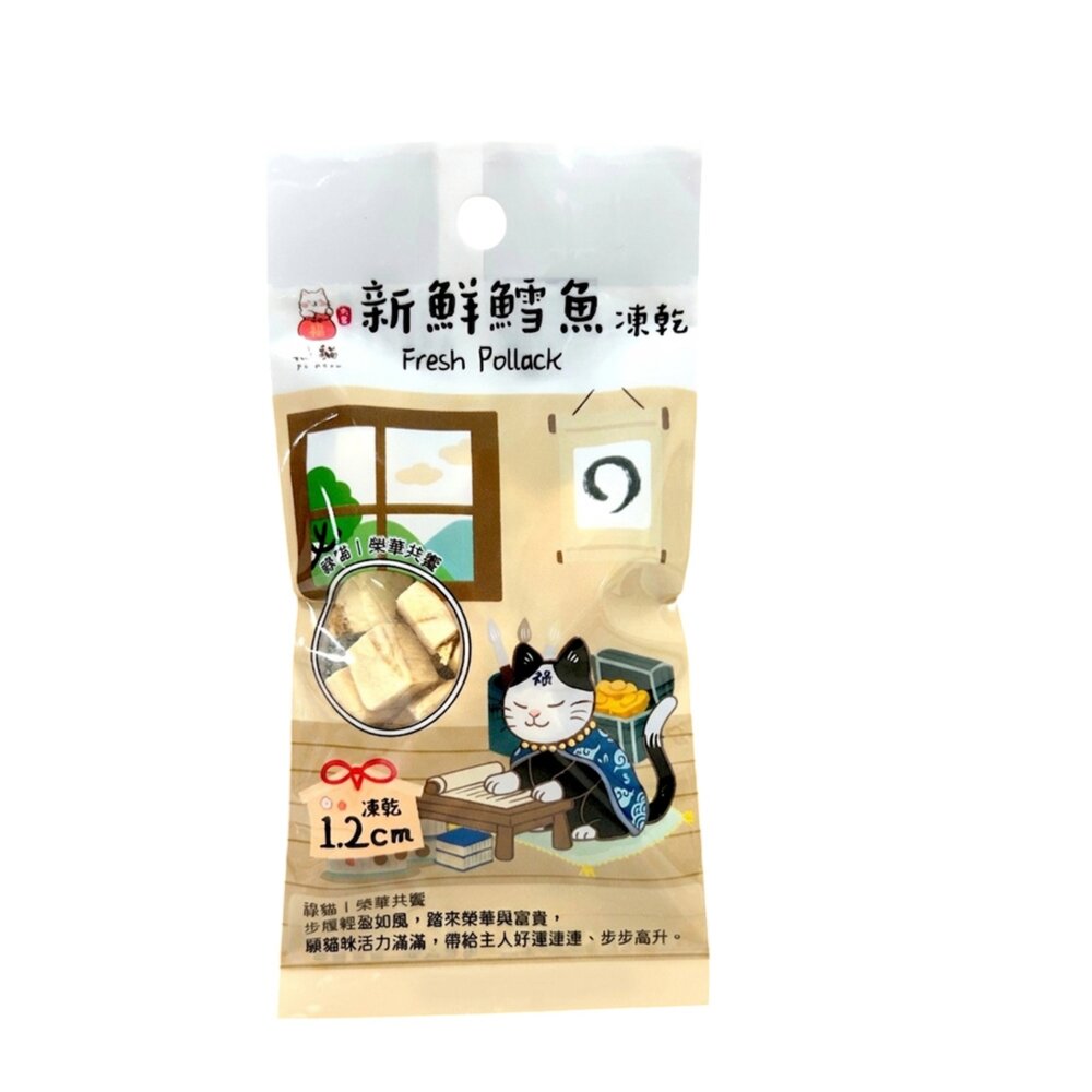大吉福貓 新鮮凍乾 隨手包8g 隨手包好攜帶 寵物凍乾 貓咪凍乾 凍乾零食 貓咪零食 凍乾貓 貓零食『WANG』-圖片-6