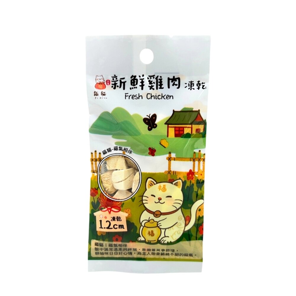 大吉福貓 新鮮凍乾 隨手包8g 隨手包好攜帶 寵物凍乾 貓咪凍乾 凍乾零食 貓咪零食 凍乾貓 貓零食『WANG』-圖片-7