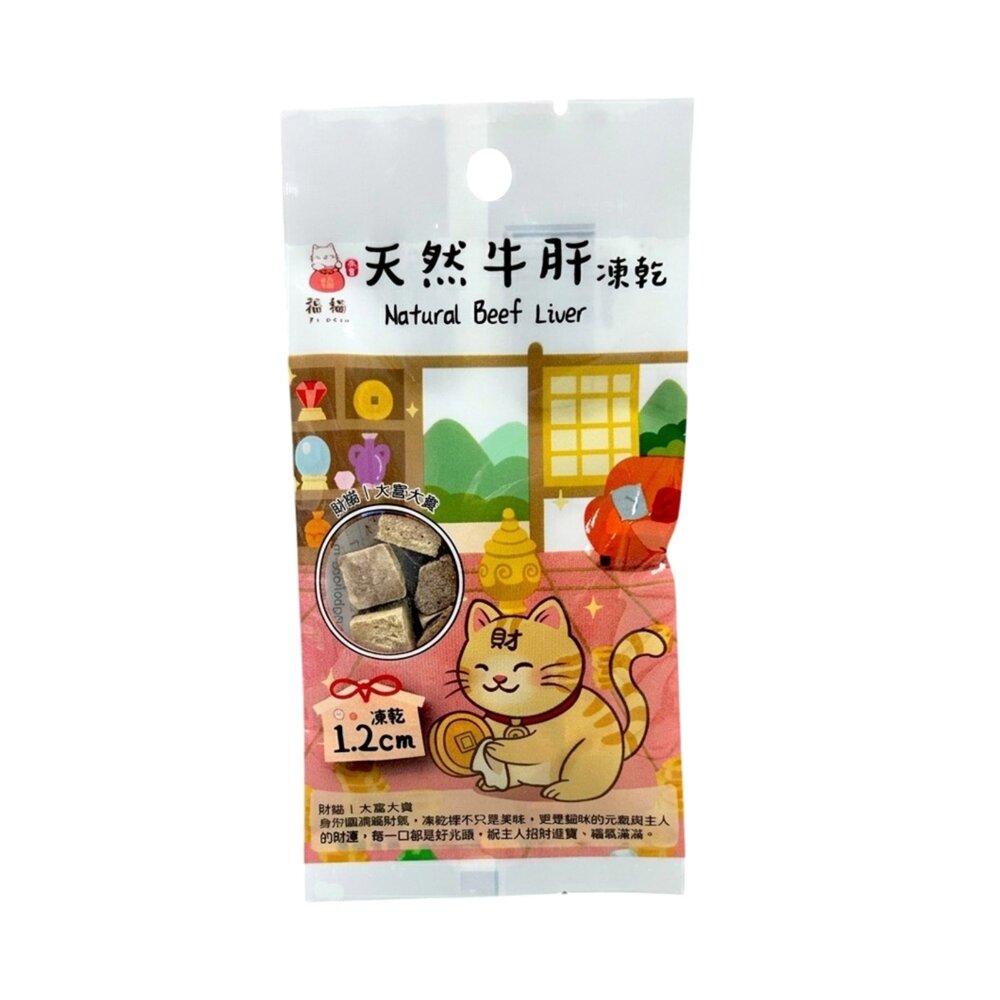 大吉福貓 新鮮凍乾 隨手包8g 隨手包好攜帶 寵物凍乾 貓咪凍乾 凍乾零食 貓咪零食 凍乾貓 貓零食『WANG』-圖片-9