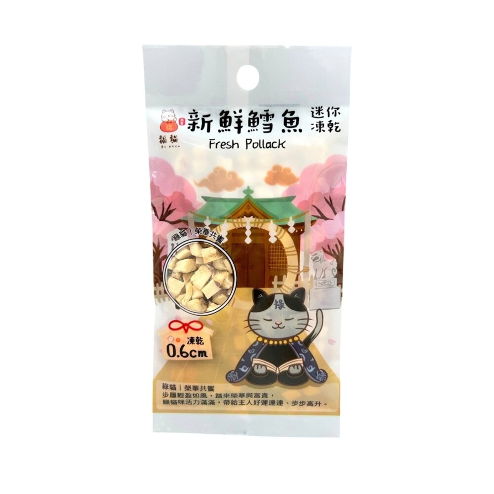 大吉福貓 新鮮凍乾 隨手包8g 隨手包好攜帶 寵物凍乾 貓咪凍乾 凍乾零食 貓咪零食 凍乾貓 貓零食『WANG』-圖片-10