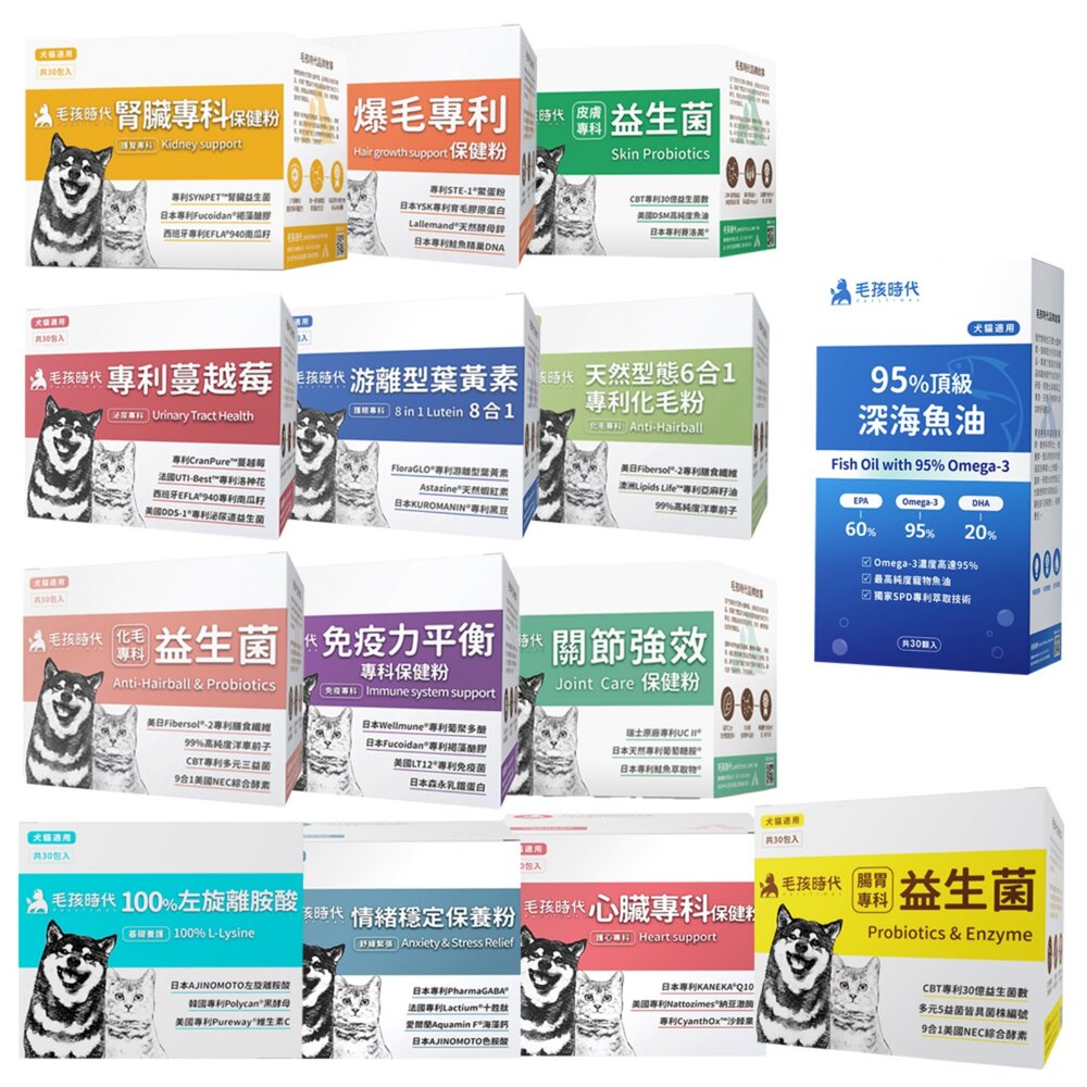 毛孩時代 犬貓保健品 心臟 關節 腸胃 泌尿 葉黃素 腎臟 皮膚 爆毛 化毛 深海魚油 寵物保健『WANG』-圖片-1