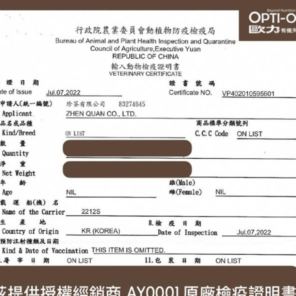 OPTI-ONE 歐力 BOOST 化毛主食貓罐 90g【單罐】主食罐 韓國貓罐 貓主食罐 高適口性 貓罐頭『WANG』-圖片-2