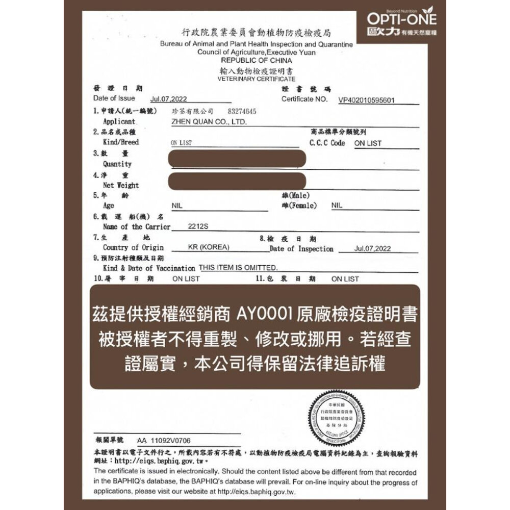 OPTI-ONE 歐力 BOOST 化毛主食貓罐 90g【單罐】主食罐 韓國貓罐 貓主食罐 高適口性 貓罐頭『WANG』-圖片-3