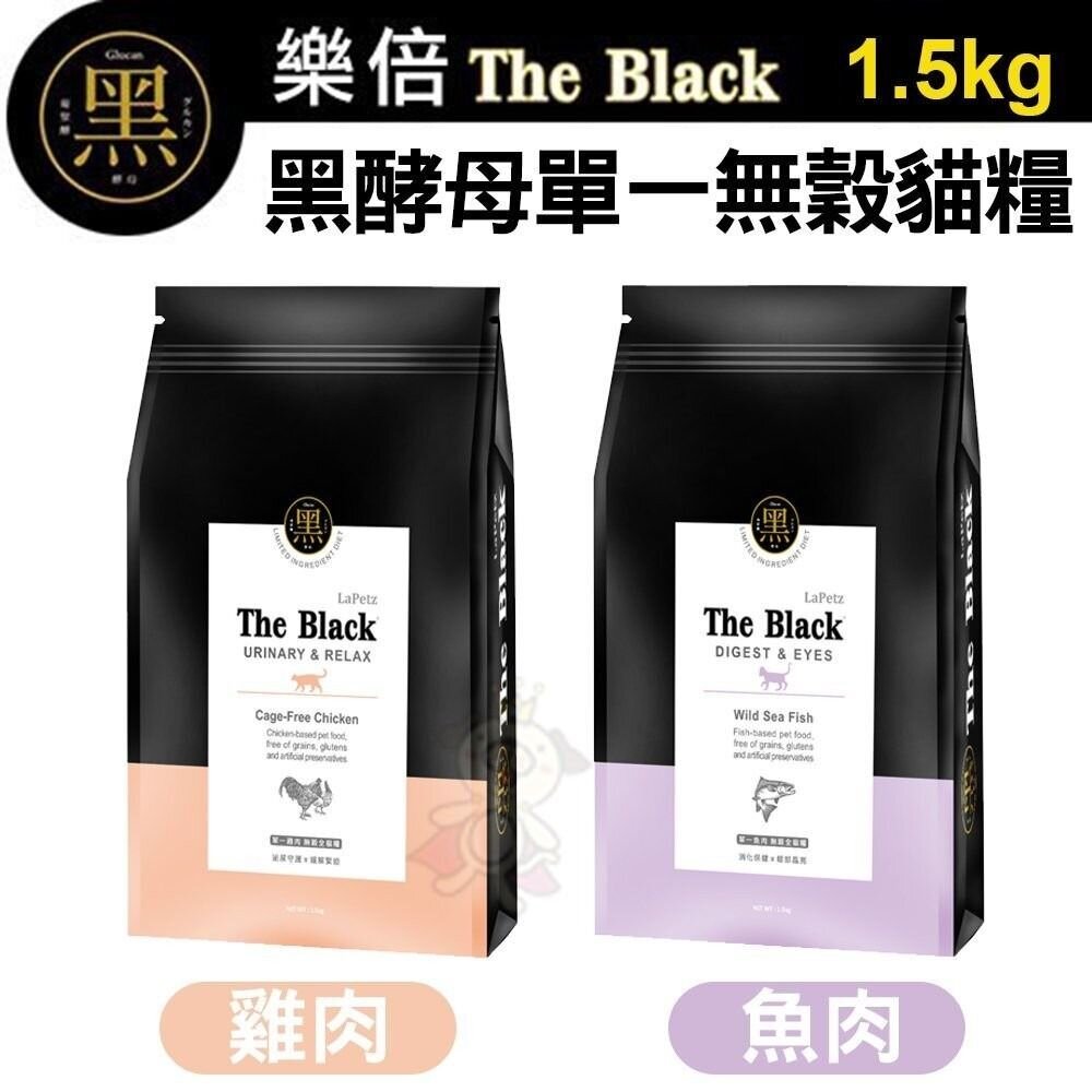 LaPetz 樂倍 The Black 黑酵母 無穀貓糧 保健貓糧 單一無穀貓糧 貓飼料『WANG』-圖片-2