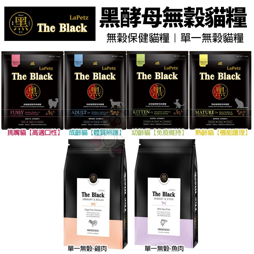 2360853448-LaPetz 樂倍 The Black 黑酵母 無穀貓糧 保健貓糧 單一無穀貓糧 貓飼料『WANG』