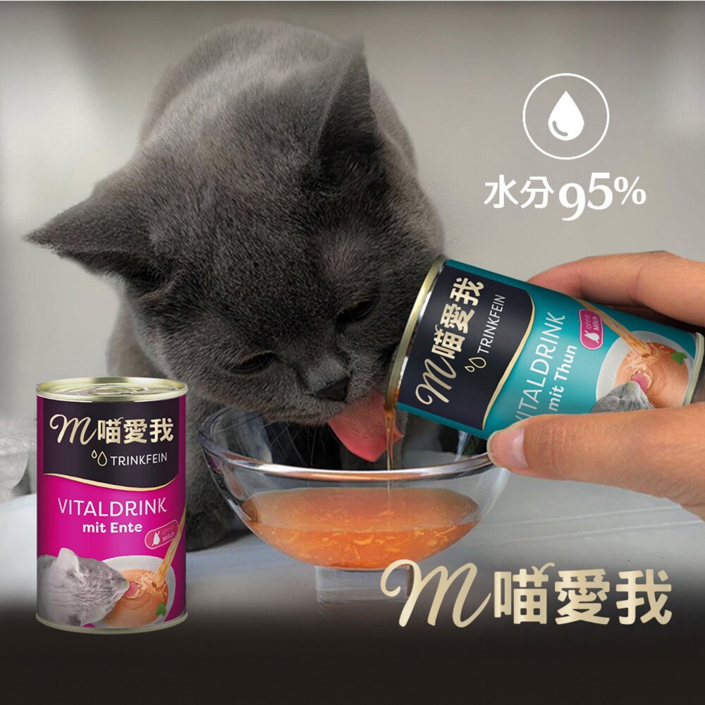 m喵愛我 滋養肉汁 貓罐頭 135ml【單罐】原汁原肉 貓湯罐 補水罐 貓罐頭『WANG』-圖片-6