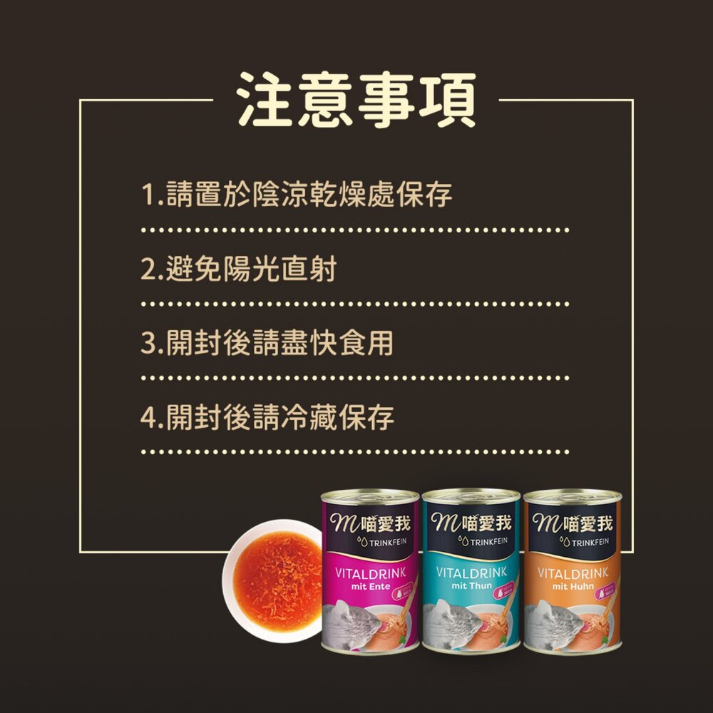 m喵愛我 滋養肉汁 貓罐頭 135ml【單罐】原汁原肉 貓湯罐 補水罐 貓罐頭『WANG』-圖片-9