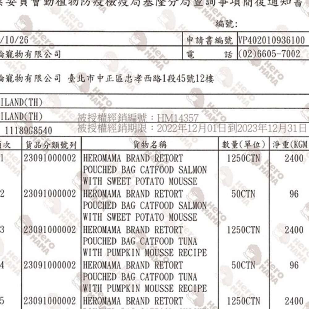 HeroMama 3in 經典鮮食餐盒 80g 經典罐 鮮食盒 狗副食罐 狗餐盒 狗罐頭『WANG』-圖片-3