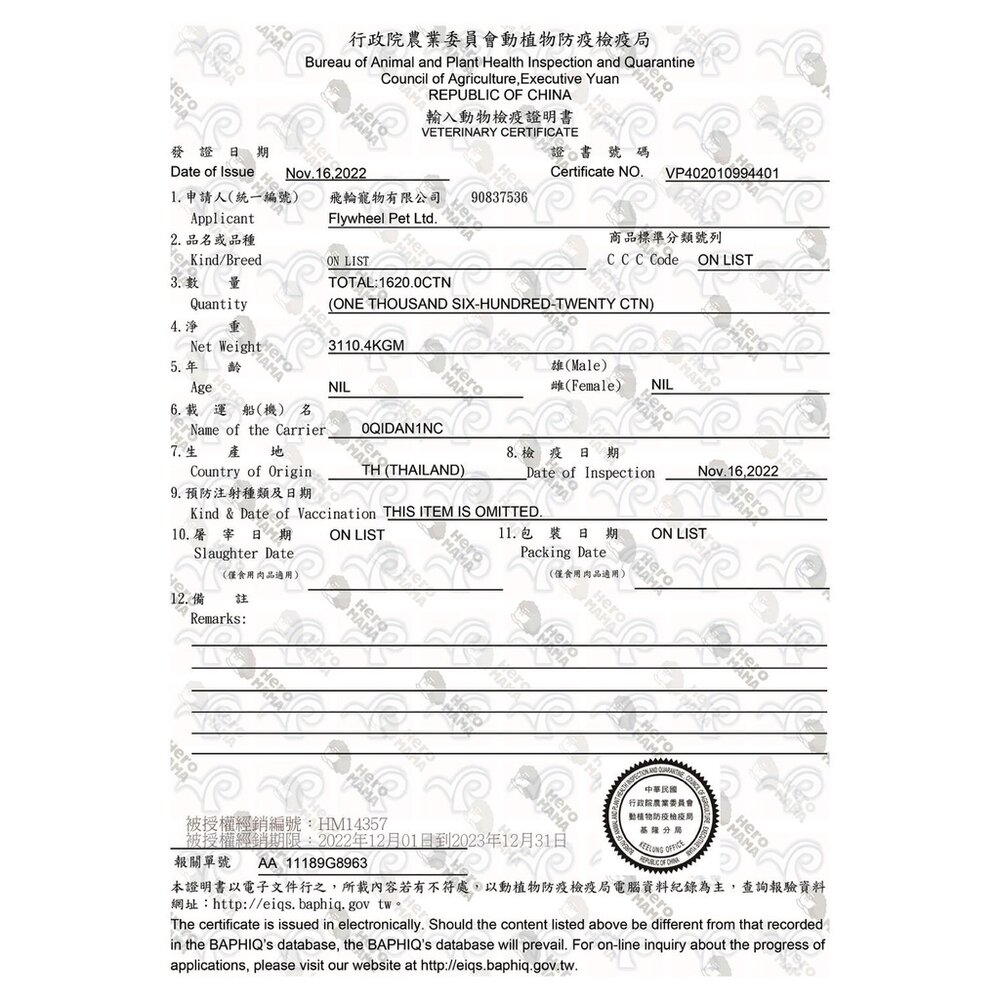 HeroMama 3in 經典鮮食餐盒 80g 經典罐 鮮食盒 狗副食罐 狗餐盒 狗罐頭『WANG』-圖片-4