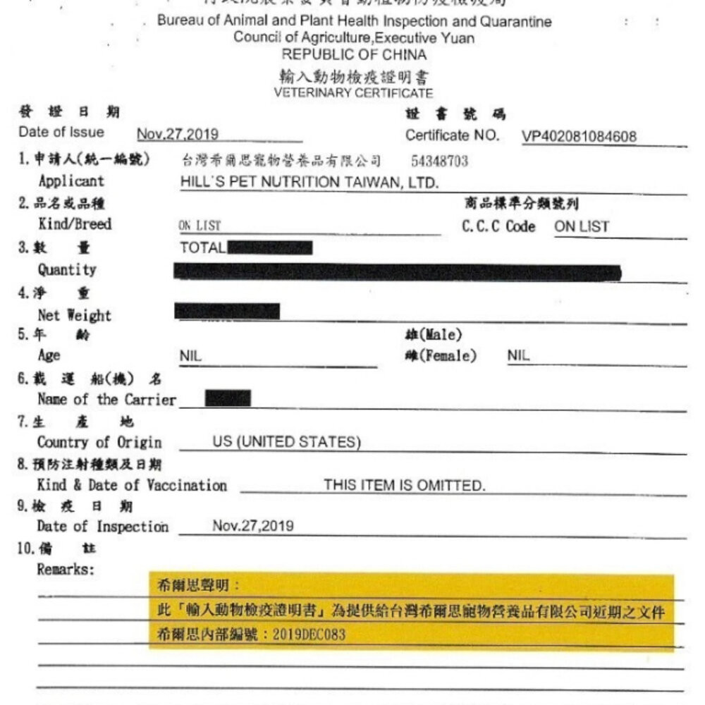 Hill's 希爾思 超高齡貓 雞肉 1462|1463|1464 貓飼料『WANG』-圖片-3