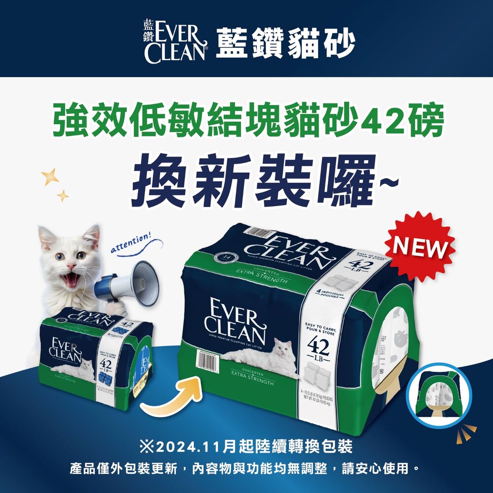 Ever Clean 美規 藍鑽貓砂【免運】42磅(19KG) 原箱 貓砂 不能與其他商品併購『WANG』-圖片-2