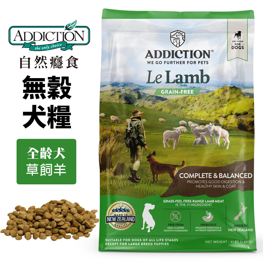 23653692441-Addiction 自然癮食 免運費 無穀犬糧9KG 15KG 草飼羊 羊肉 無穀全齡犬 無穀 狗飼料『WANG』