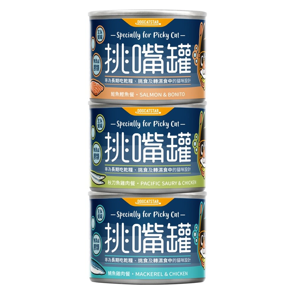 DogCatStar 汪喵星球 挑嘴貓無膠主食罐【12罐組免運】165g 挑嘴罐 主食罐 貓罐頭『WANG』-圖片-1