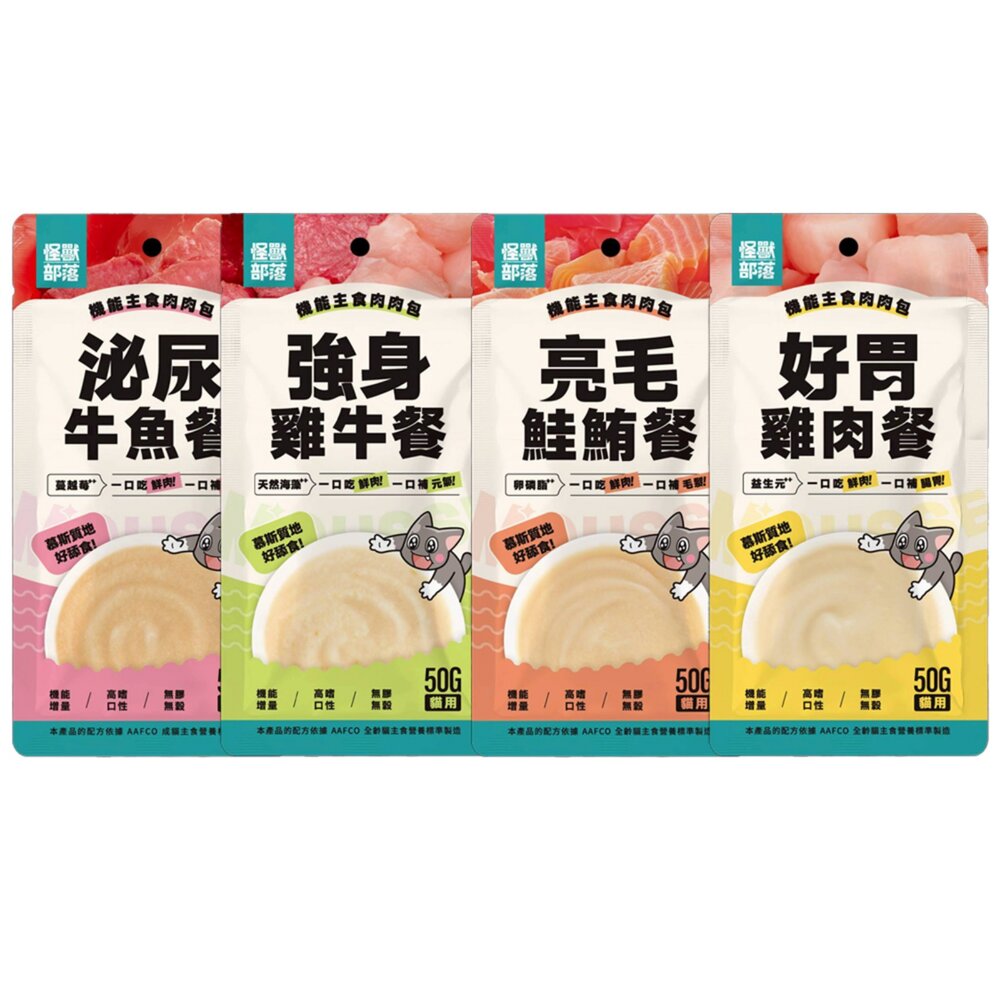 LitoMon 怪獸部落 貓用機能主食肉肉包 50g【12包組】4種保健機能 機能餐包 鮮肉包 貓餐包『WANG』-圖片-1