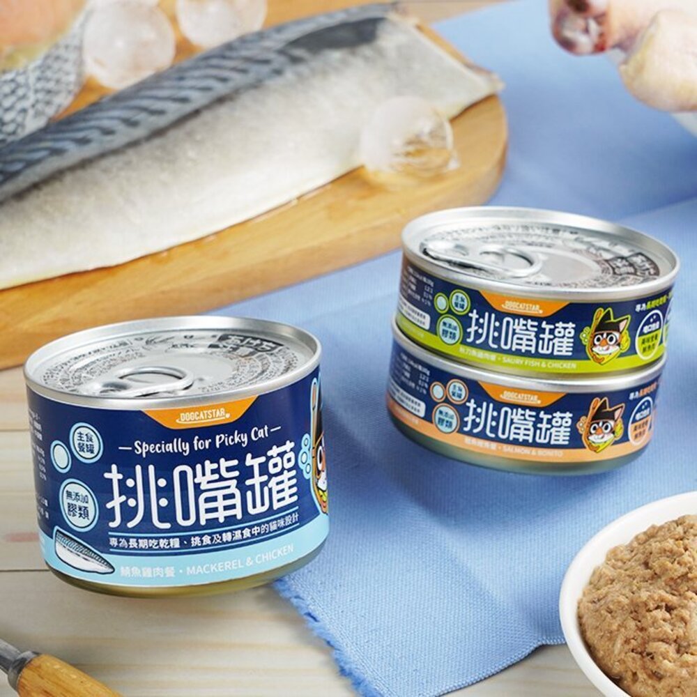 DogCatStar 汪喵星球 挑嘴貓無膠主食罐【12罐組免運】165g 挑嘴罐 主食罐 貓罐頭『WANG』-圖片-4