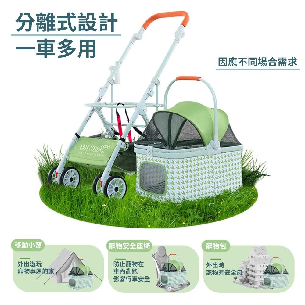 BND 可分離式寵物推車 BNDC103-3 可拆卸 一車三用 千鳥格紋 | 超輕量 折疊式貓狗推車『WANG』-圖片-2