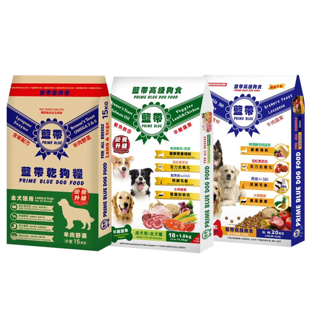 藍帶高級 高級狗食 高級成犬 15kg-20kg 羊肉小顆粒 牛肉蔬果 大顆粒 狗乾糧 狗主食 狗飼料『WANG』-圖片-1