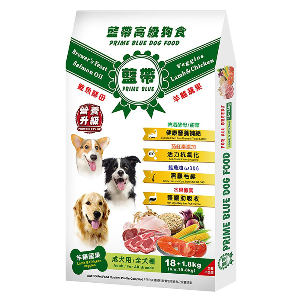 藍帶高級 高級狗食 高級成犬 15kg-20kg 羊肉小顆粒 牛肉蔬果 大顆粒 狗乾糧 狗主食 狗飼料『WANG』-圖片-3