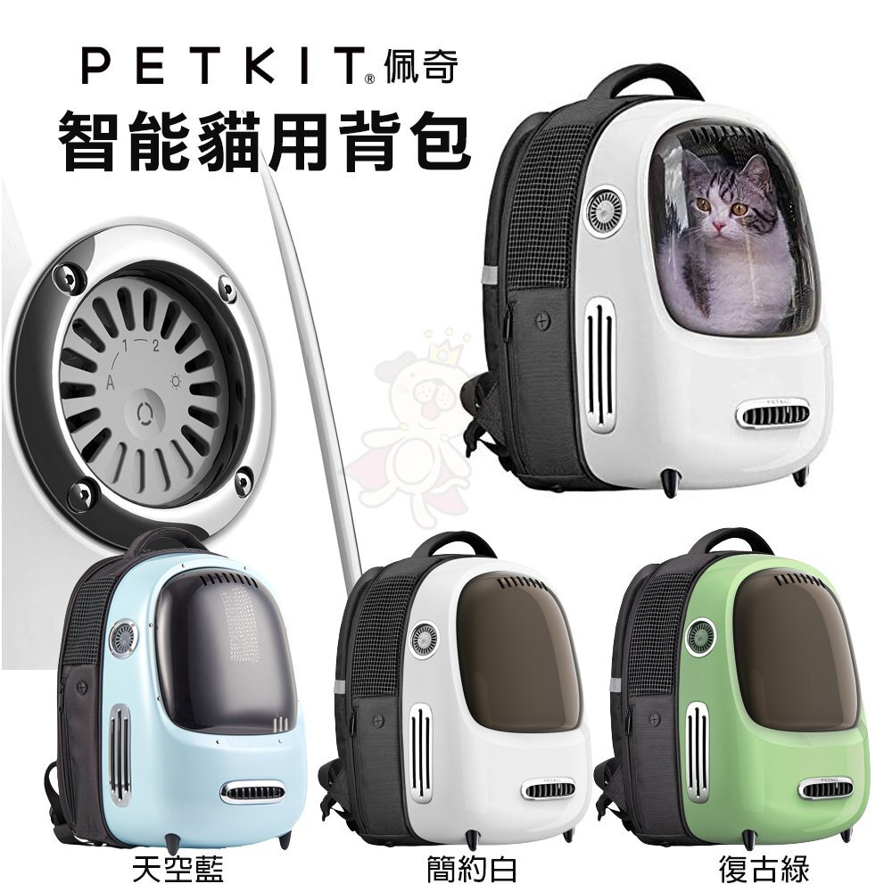 PETKIT 佩奇 寵物外出摺疊後背包 智能貓用背包 寵物外出包 寵物手提袋 寵物提籠 寵物背包『WANG』-圖片-3