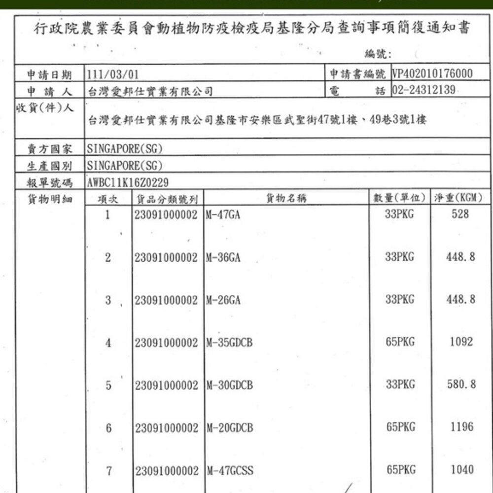 A-Star 貓專用膠原魚塊50g 魚塊 貓零食 貓點心『WANG』-圖片-2