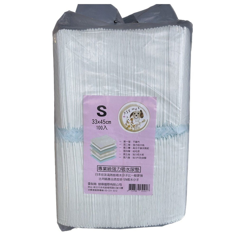 JIEHUI 婕暉專業級 寵物尿布墊 【6包組免運】 L25入/M50入/S100入 強力吸水尿墊 犬貓適用『WANG』-圖片-4