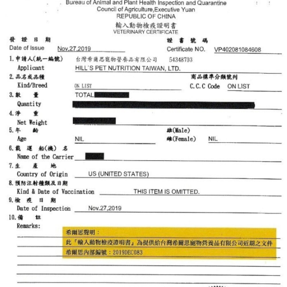 Hill's 希爾思 高齡活力 小型及迷你 高齡犬 10770|10771 雞肉與米 狗飼料『WANG』-圖片-3