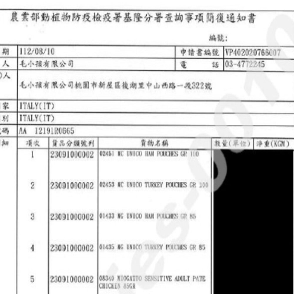 毛小孩 摩納多 MIO御廚無穀主食貓餐包85g【單包】無穀物 低敏 主食貓餐包 貓餐包『WANG』-圖片-2