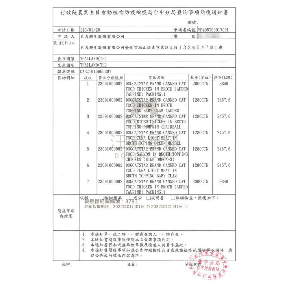 DogCatStar 汪喵星球 犬貓副食罐【整箱罐】點心罐 補水罐 鮮肉罐 狗罐頭 貓罐頭『WANG』-圖片-3
