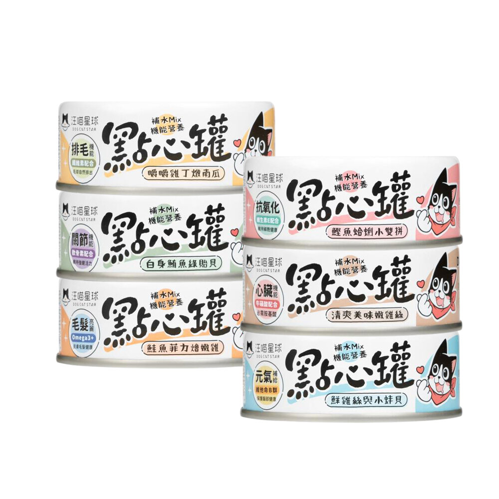 23768138738-DogCatStar 汪喵星球 犬貓副食罐 【整箱組】點心罐 補肉補水 補機能一次滿足 犬貓罐『WANG』