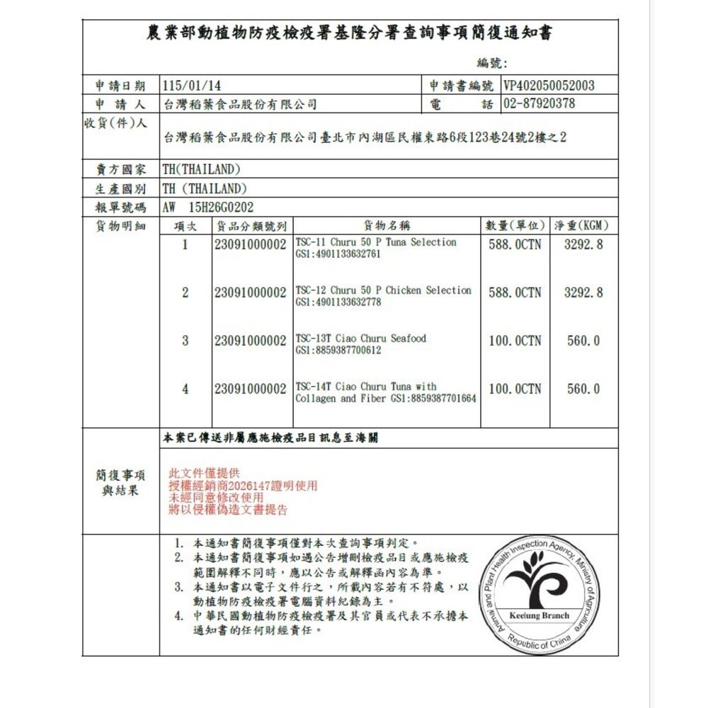 Ciao 桶裝 啾嚕肉泥 盒裝/桶裝 鮪魚綜合海陸 雞肉綜合海鮮 綜合營養 貓零食 貓肉泥 『WANG』-圖片-3